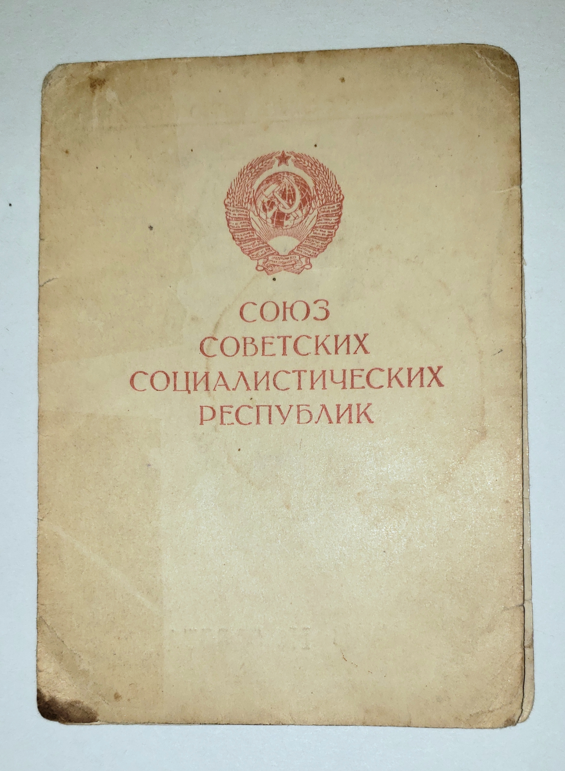 Russian orders and medals